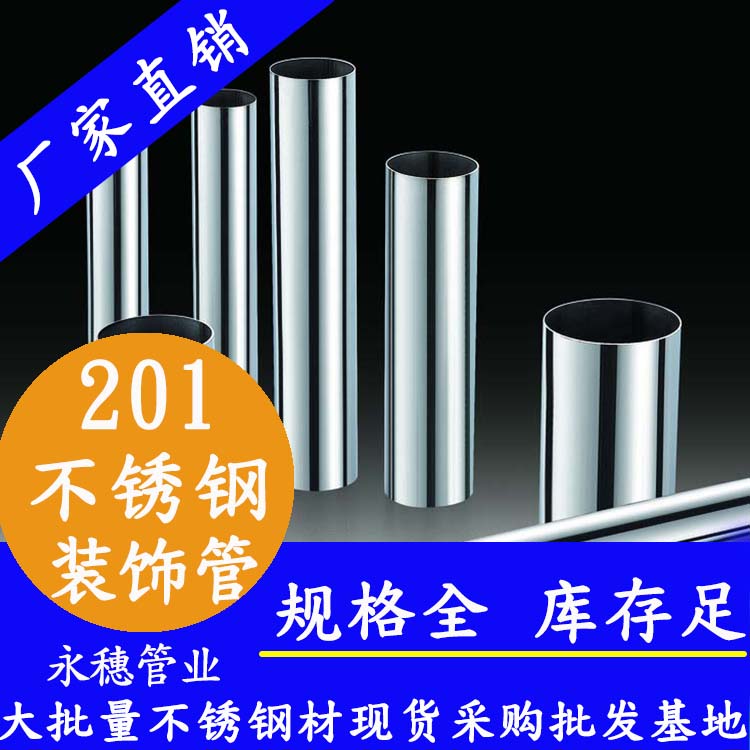 201草莓视频久久免费视频装饰管