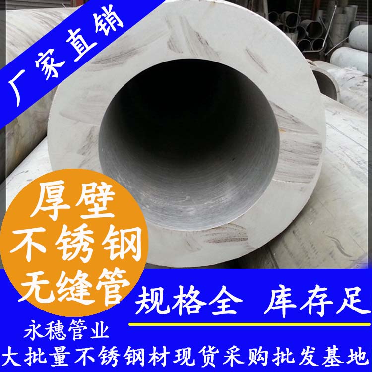 316L草莓视频久久免费视频无缝钢管