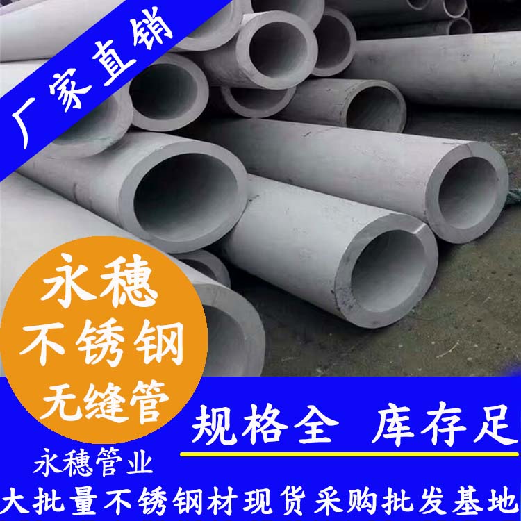 304草莓视频久久免费视频无缝钢管