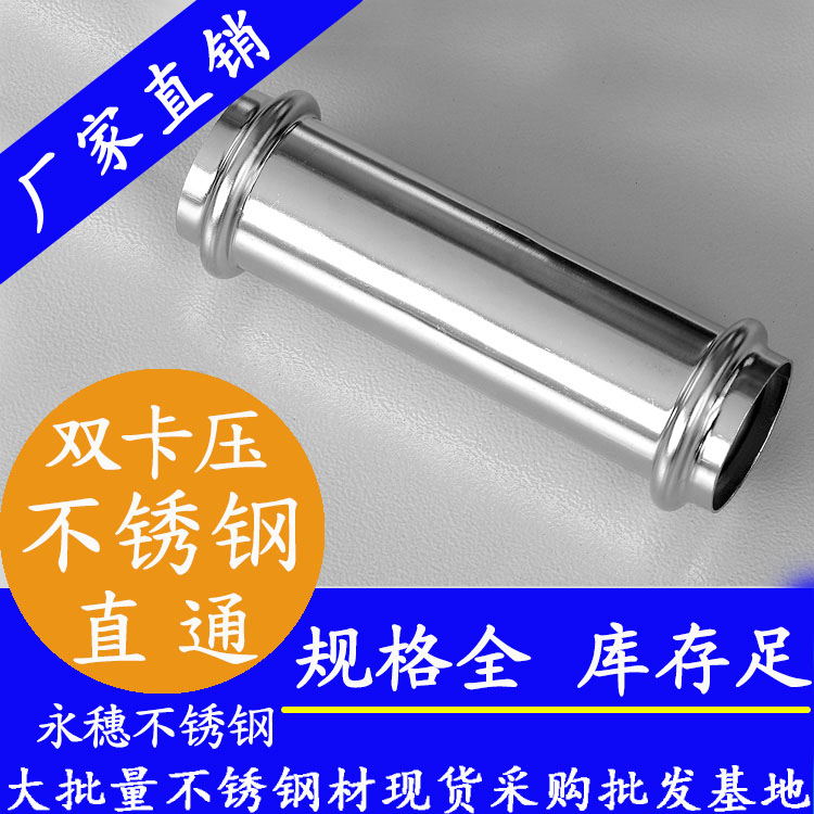 316双卡压可调对接头，卫生级管件