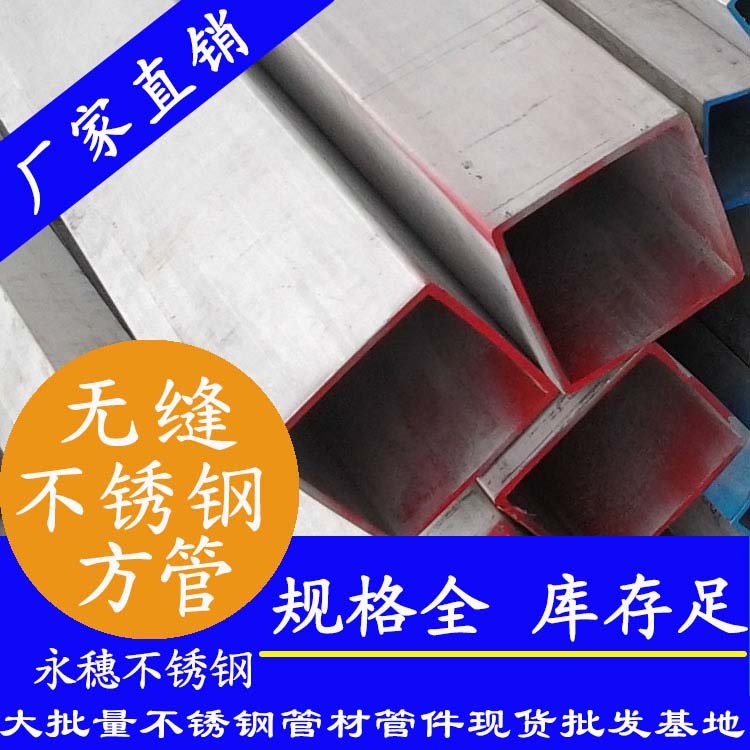 无缝草莓视频久久免费视频方形钢管