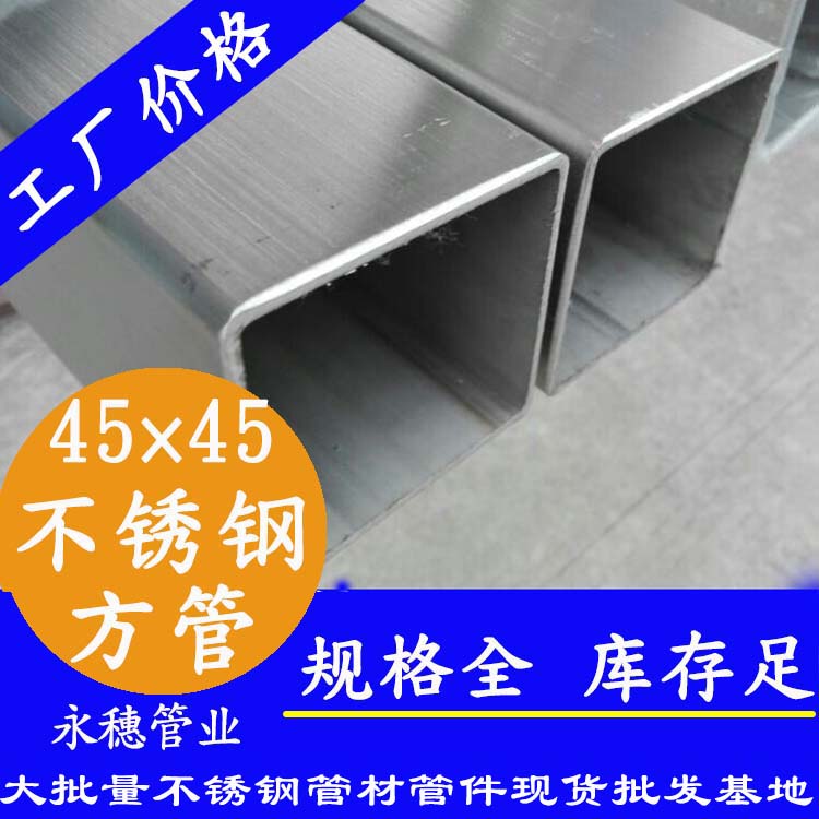 45×45草莓视频久久免费视频方管