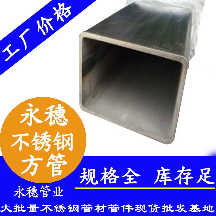 90×90草莓视频久久免费视频方通201、304、316L