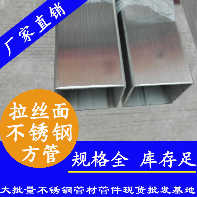 210x210mm草莓视频久久免费视频方管201，304，316L