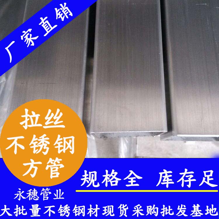 150x150mm草莓视频久久免费视频方管201，304，316L