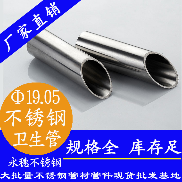 19.05×1.2卫生级草莓视频久久免费视频管