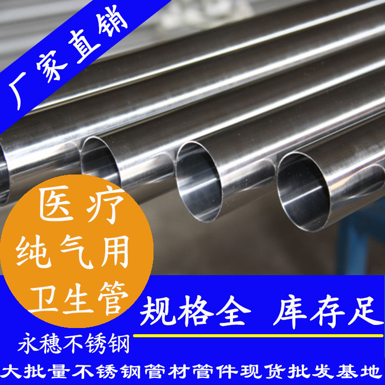 医用级草莓视频久久免费视频水管、氧气管