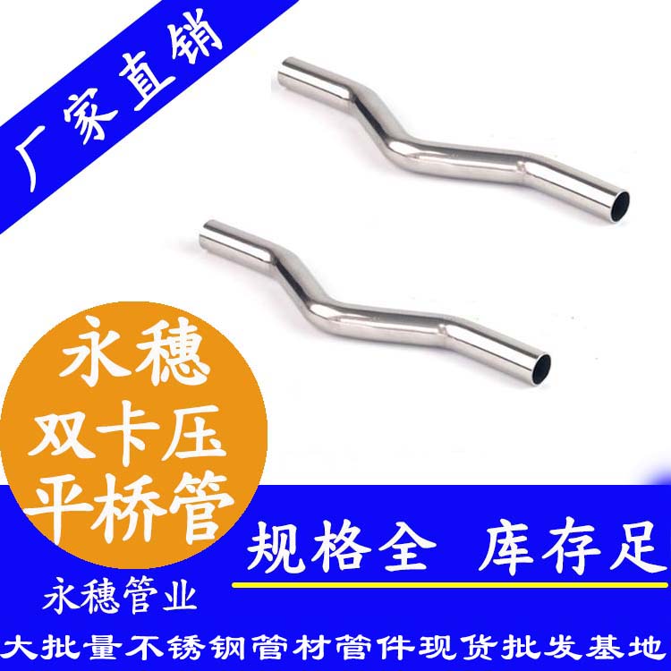 316双卡压平桥管，过桥弯管