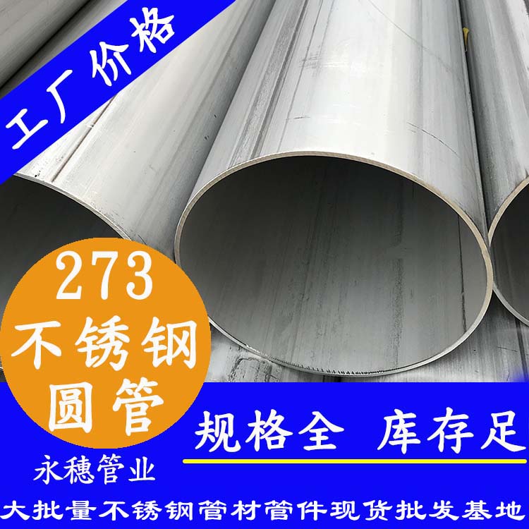 草莓视频久久免费视频圆管273，壁厚2.0--5.0