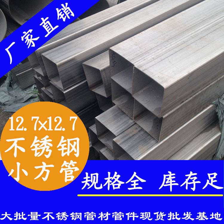 草莓视频久久免费视频方管12.7*12.7