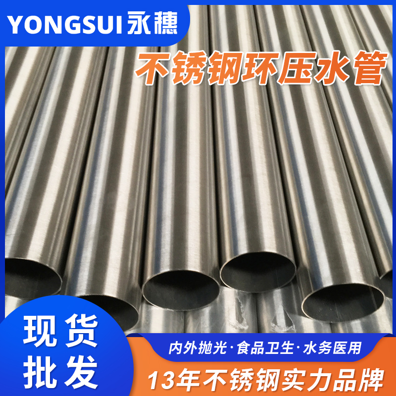 DN20环压式草莓视频久久免费视频管