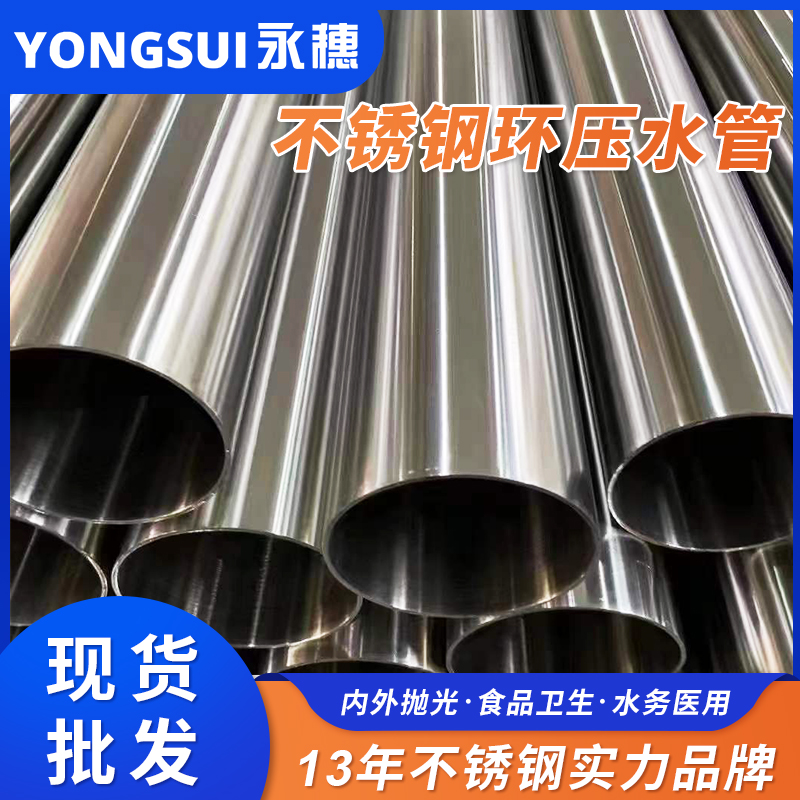 DN300环压式草莓视频久久免费视频钢管