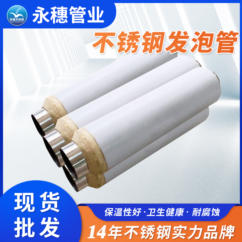 发泡草莓视频久久免费视频给水管