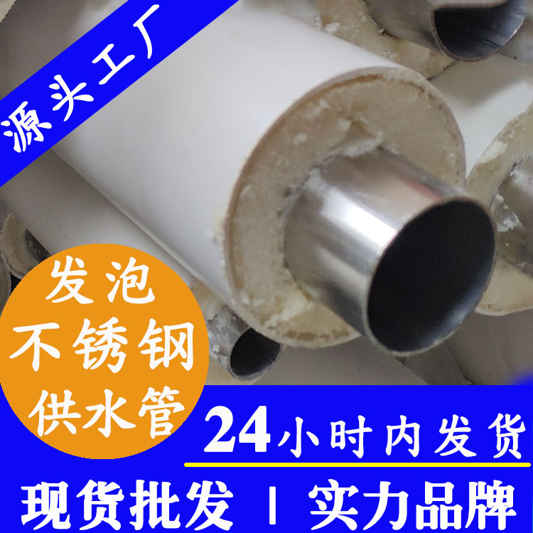 316L聚氨酯草莓视频久久免费视频发泡管 316L聚氨酯草莓视频久久免费视频发泡管